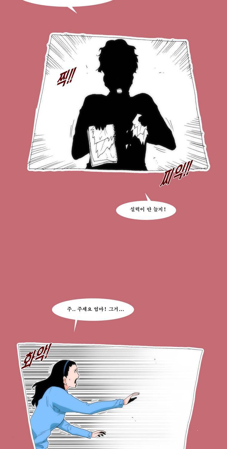 보지 못하고 듣지 못하고 사랑해 19화 13