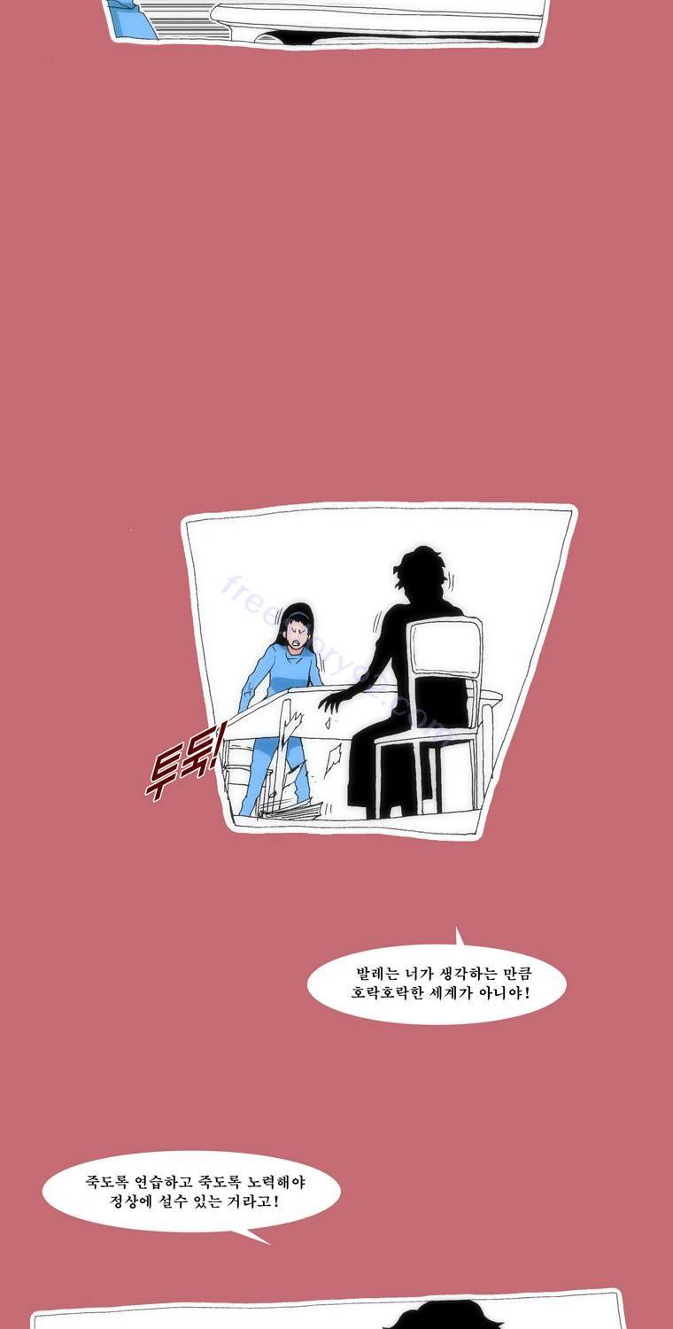 보지 못하고 듣지 못하고 사랑해 19화 14