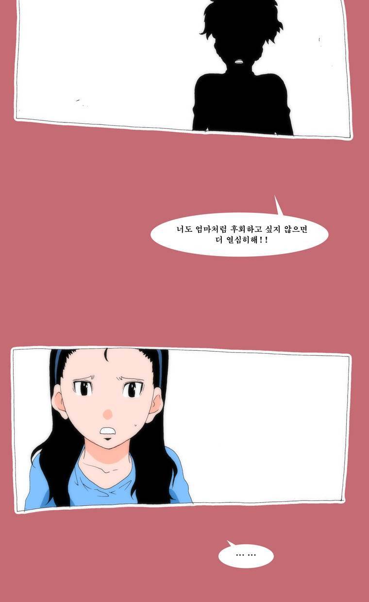 보지 못하고 듣지 못하고 사랑해 19화 15