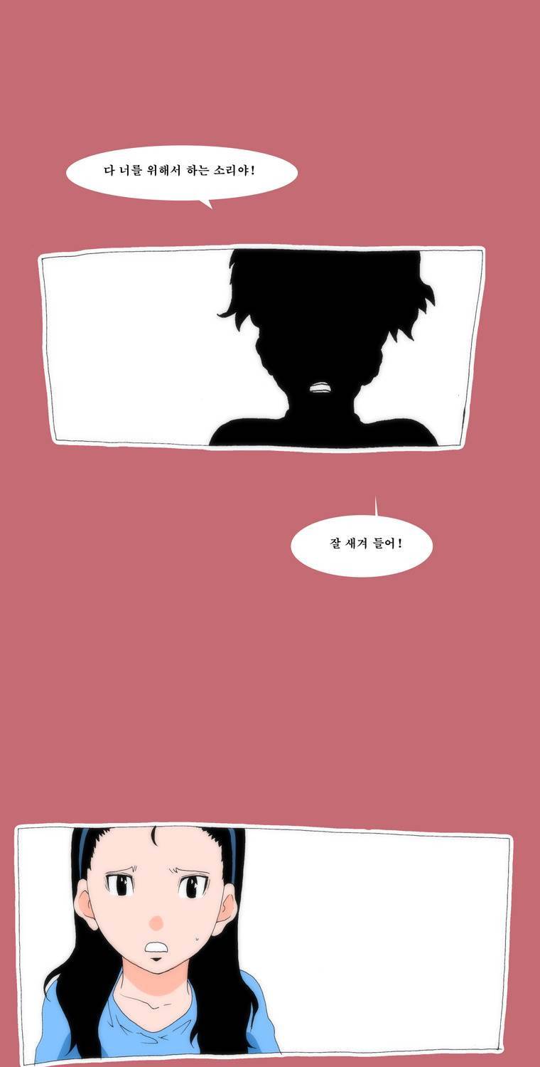 보지 못하고 듣지 못하고 사랑해 19화 16
