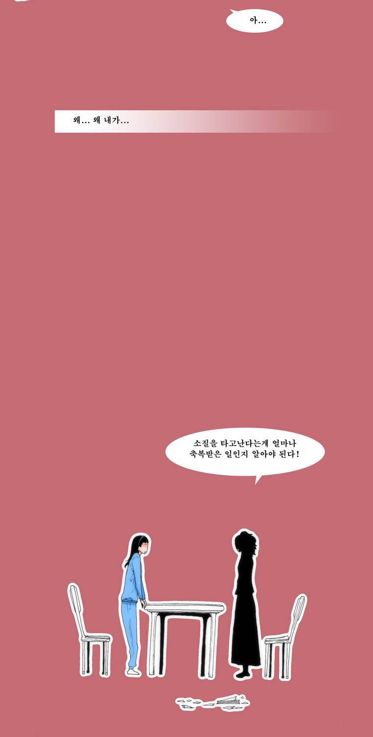 보지 못하고 듣지 못하고 사랑해 19화 17