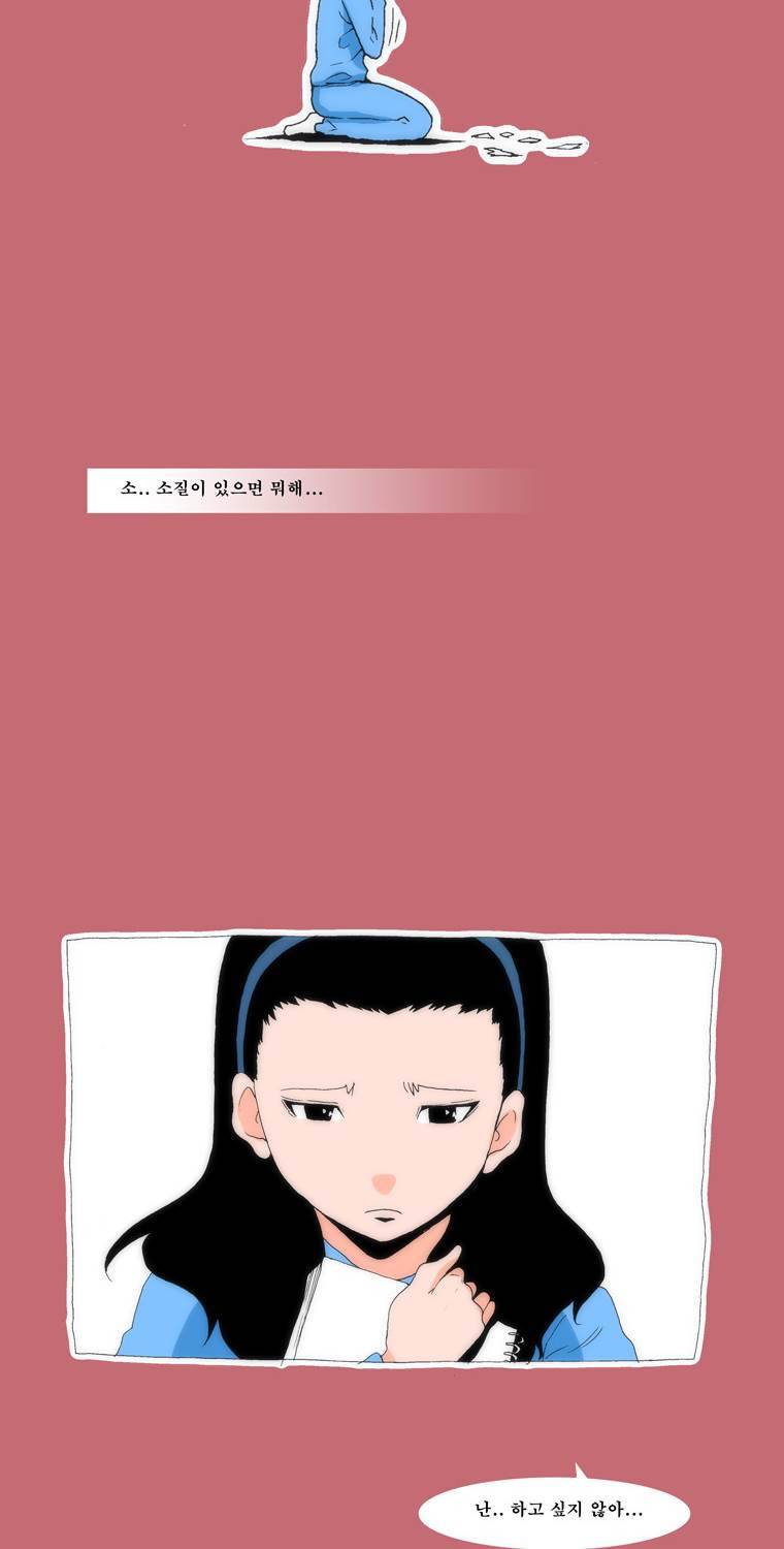 보지 못하고 듣지 못하고 사랑해 19화 22