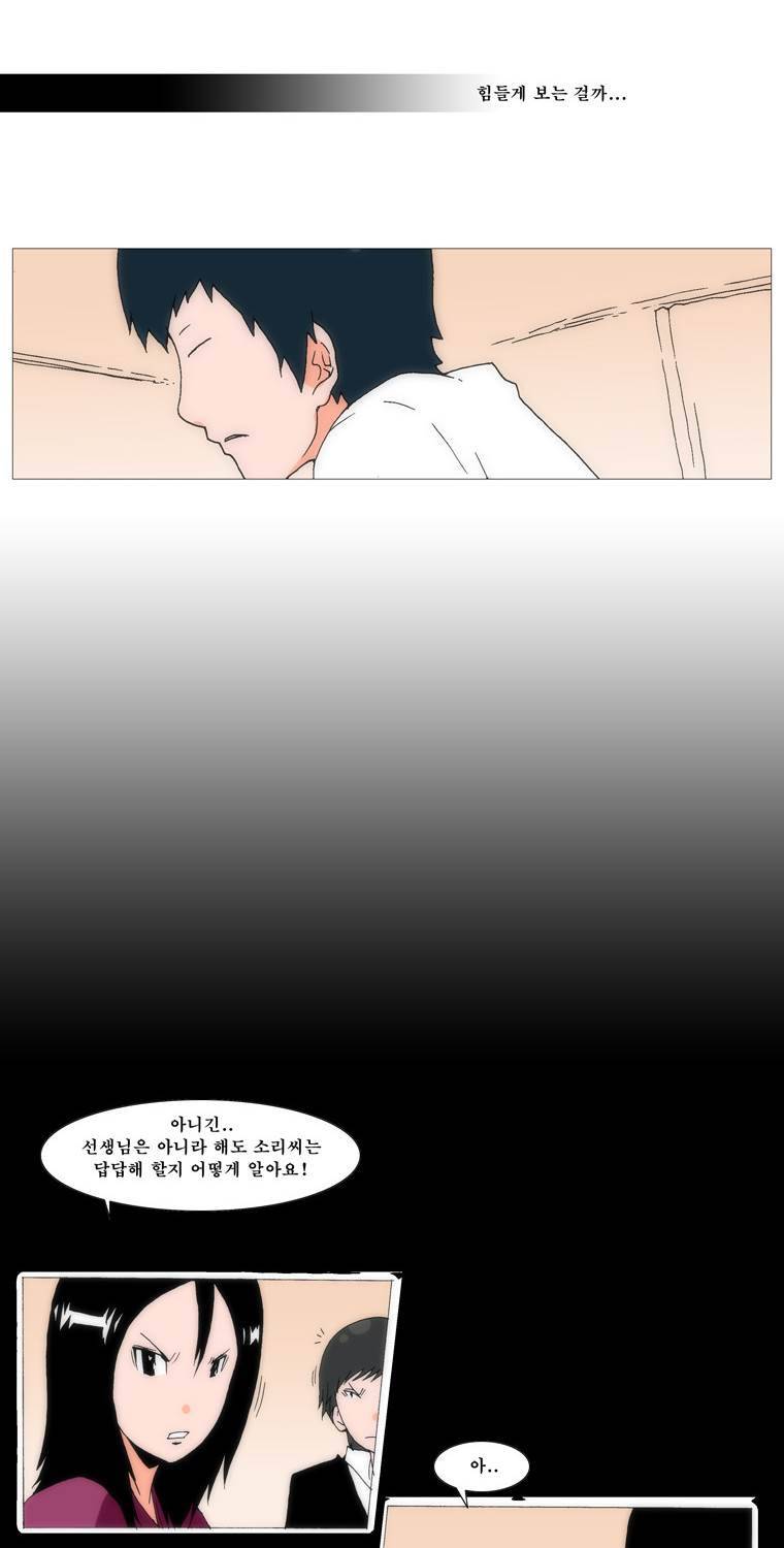 보지 못하고 듣지 못하고 사랑해 29화 4