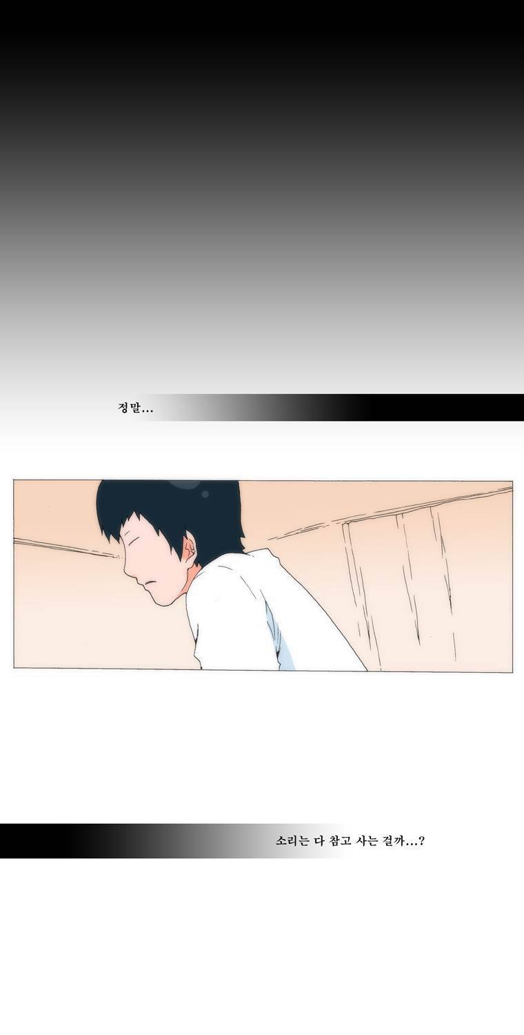 보지 못하고 듣지 못하고 사랑해 29화 6