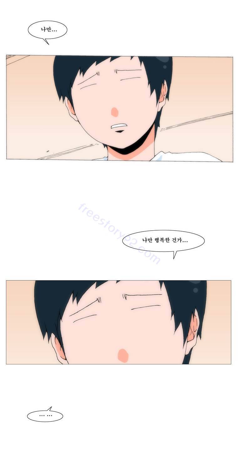 보지 못하고 듣지 못하고 사랑해 29화 7
