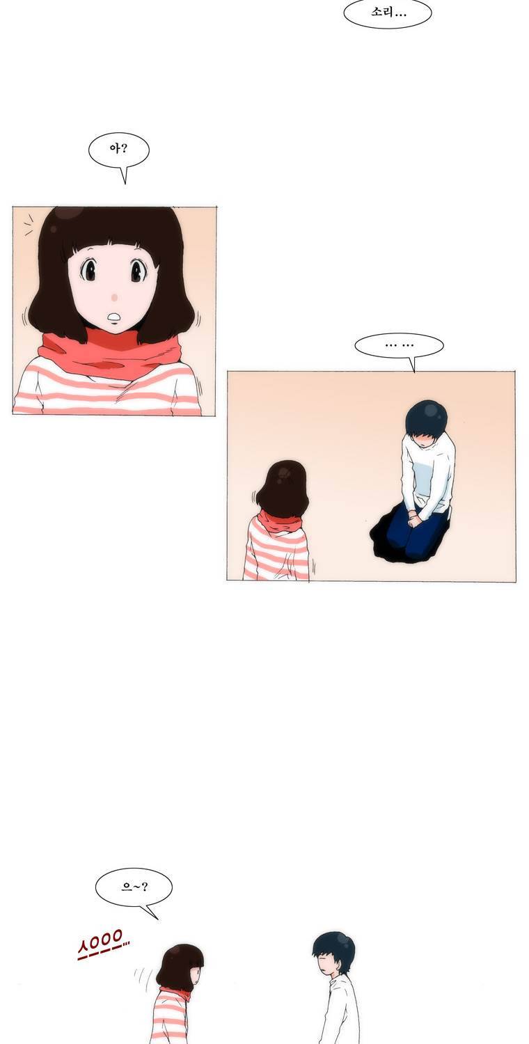 보지 못하고 듣지 못하고 사랑해 29화 9