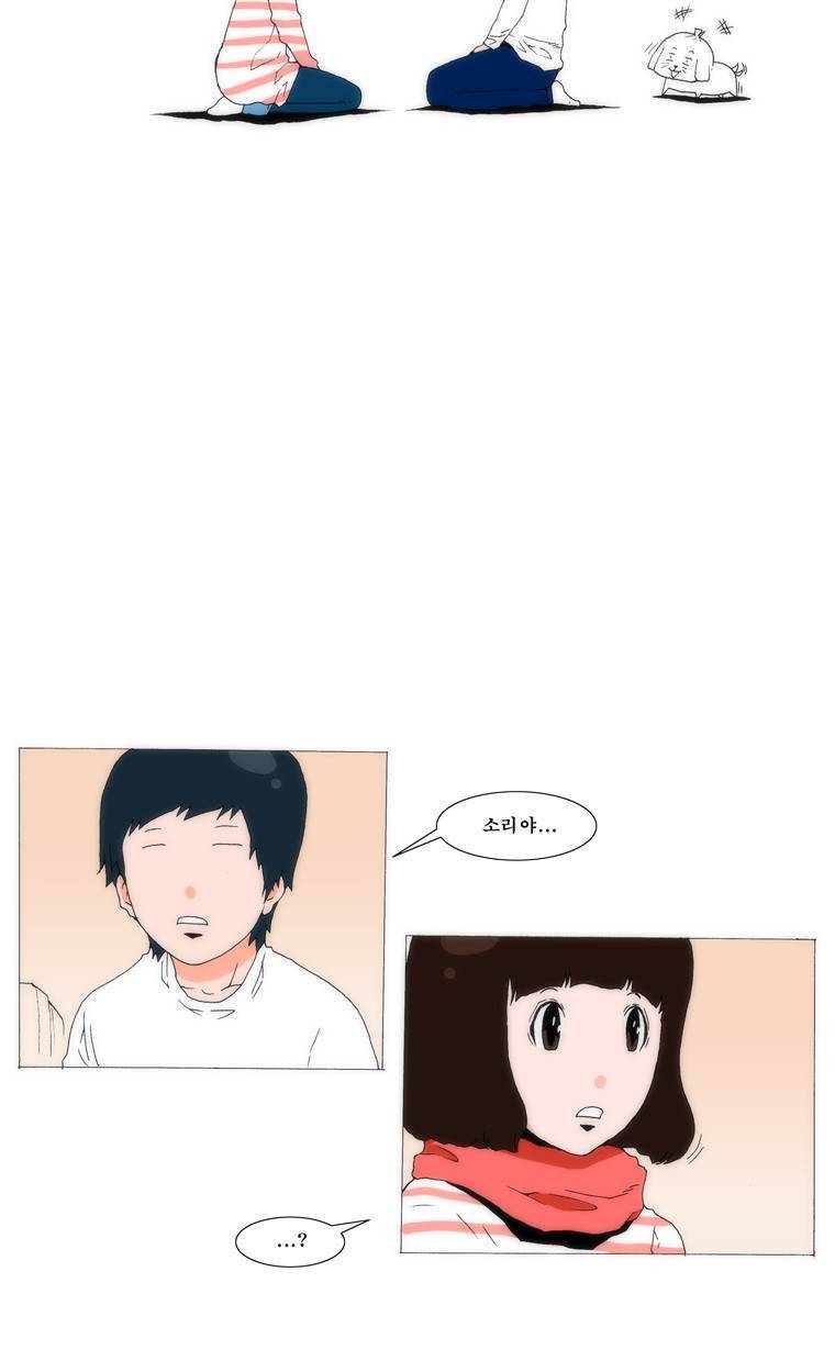 보지 못하고 듣지 못하고 사랑해 29화 10