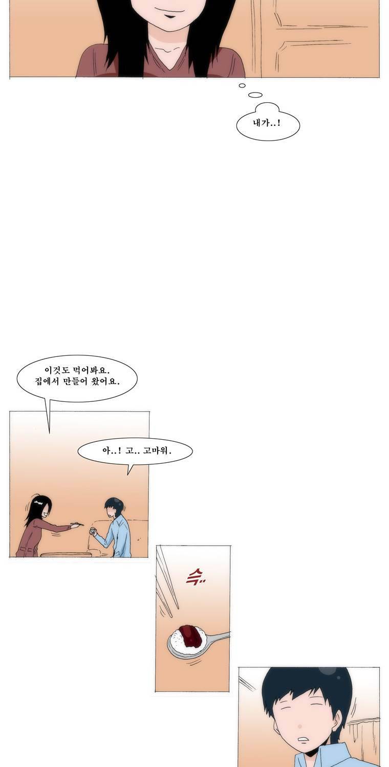보지 못하고 듣지 못하고 사랑해 39화 4