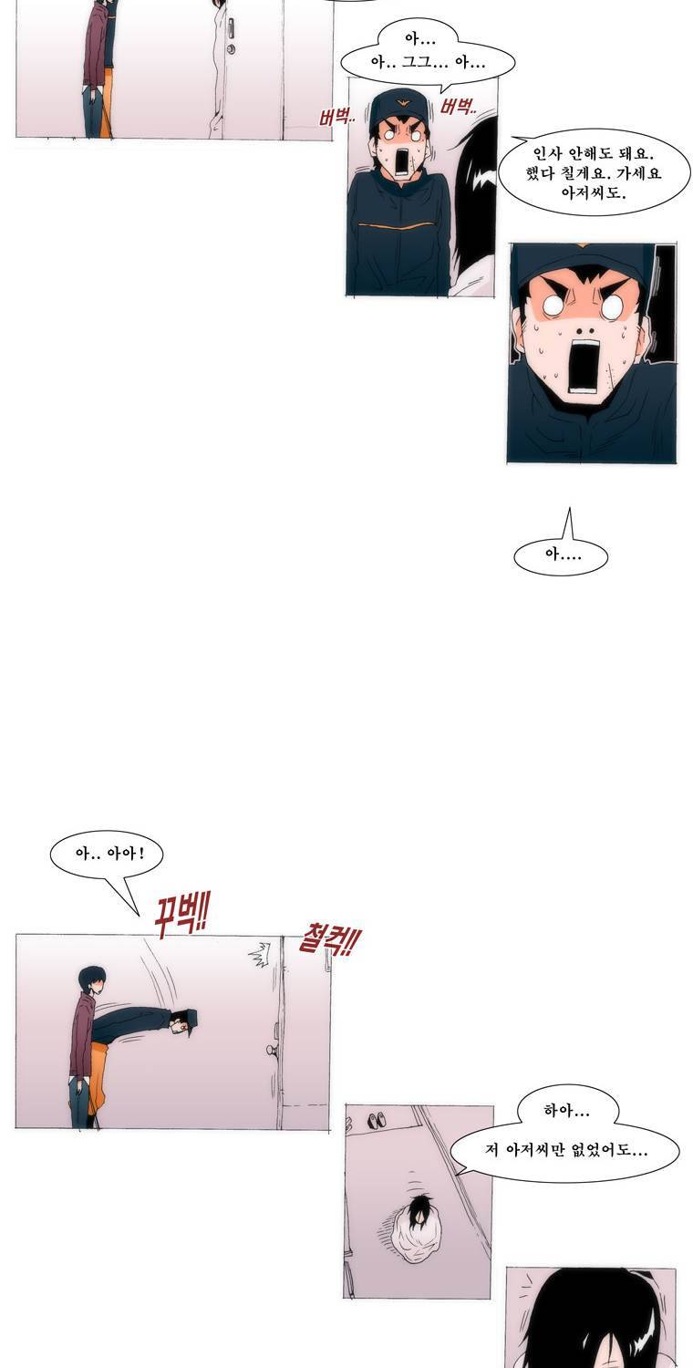 보지 못하고 듣지 못하고 사랑해 49화 2