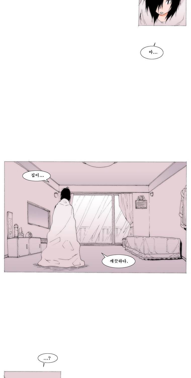 보지 못하고 듣지 못하고 사랑해 49화 3