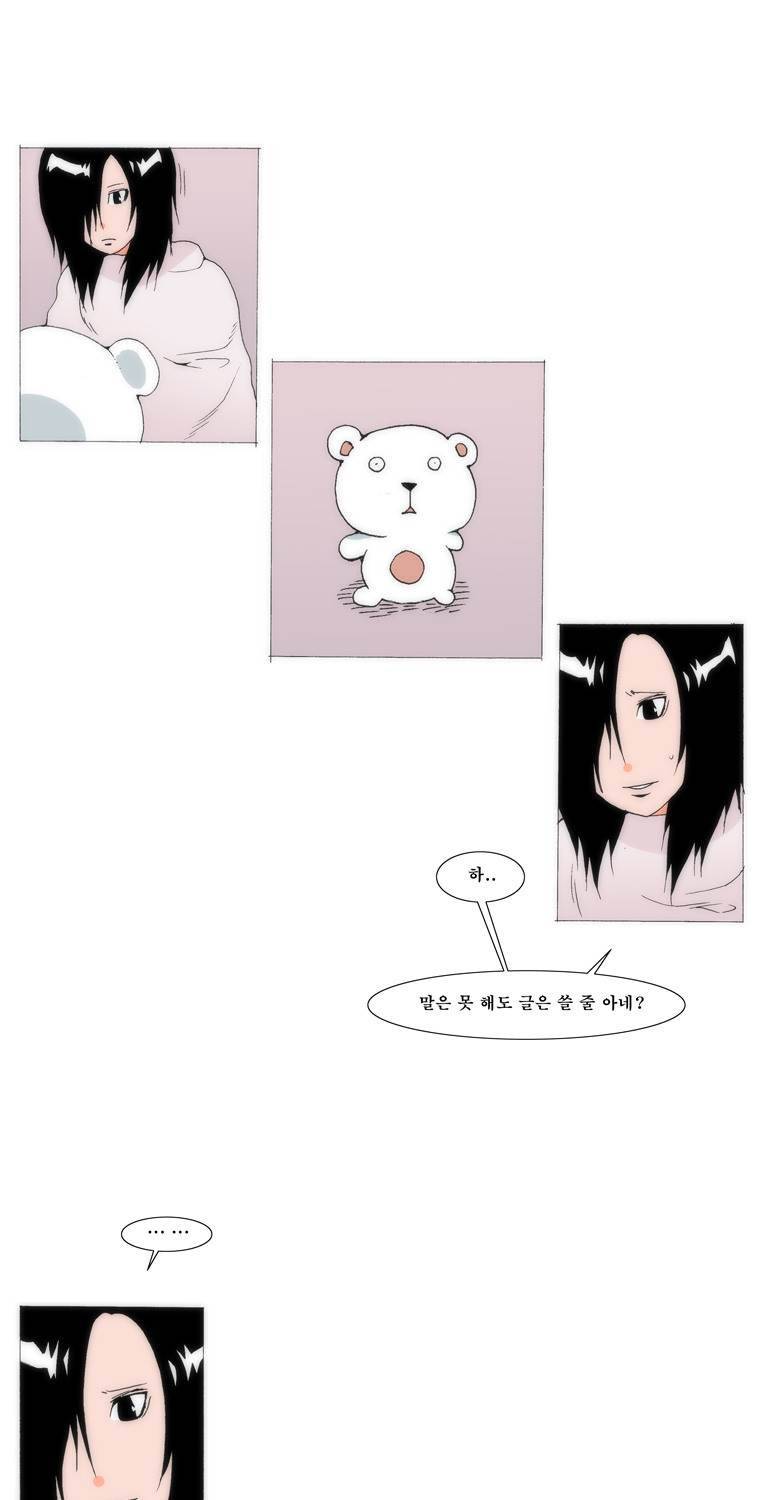 보지 못하고 듣지 못하고 사랑해 49화 6