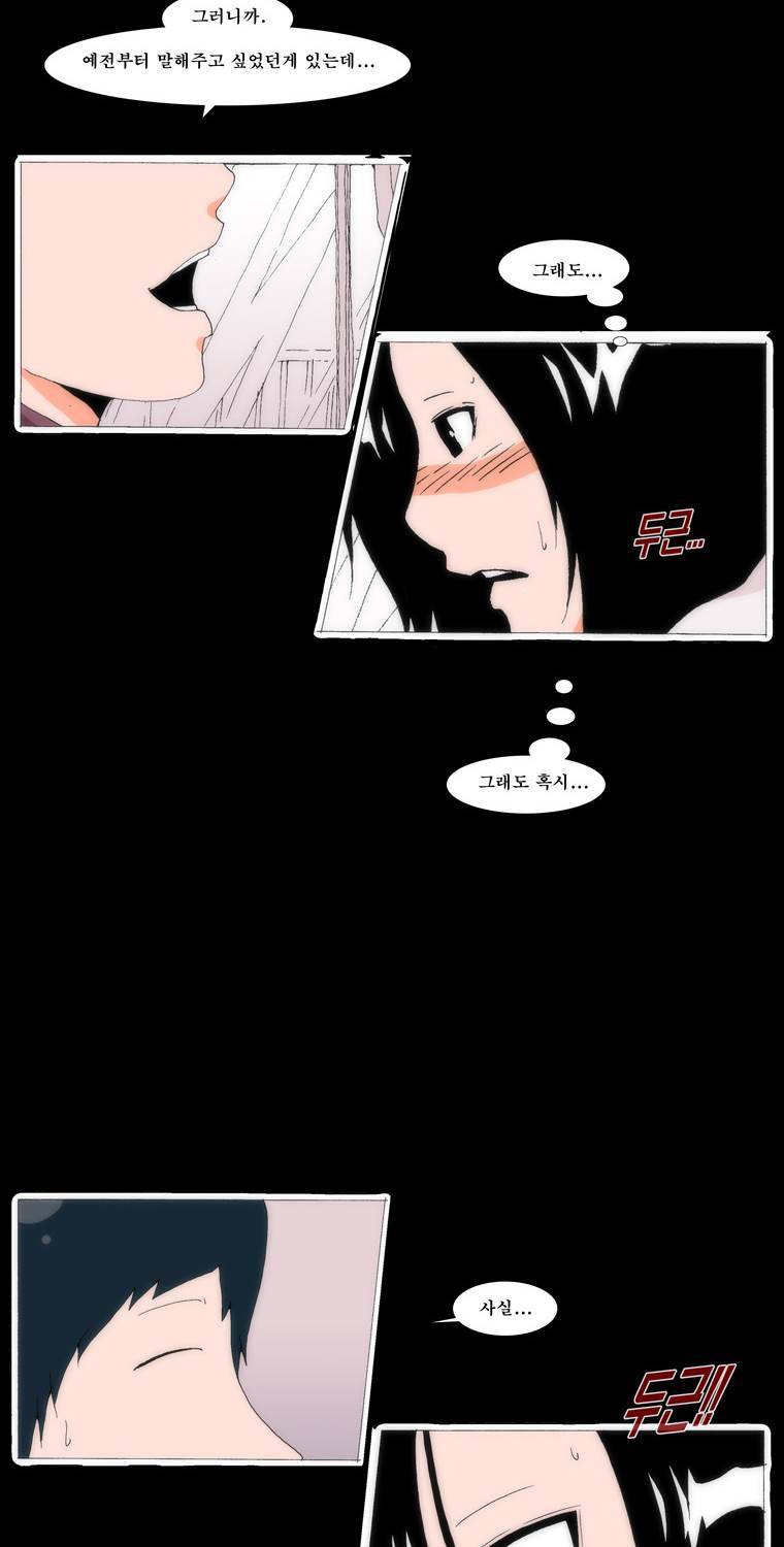 보지 못하고 듣지 못하고 사랑해 49화 9
