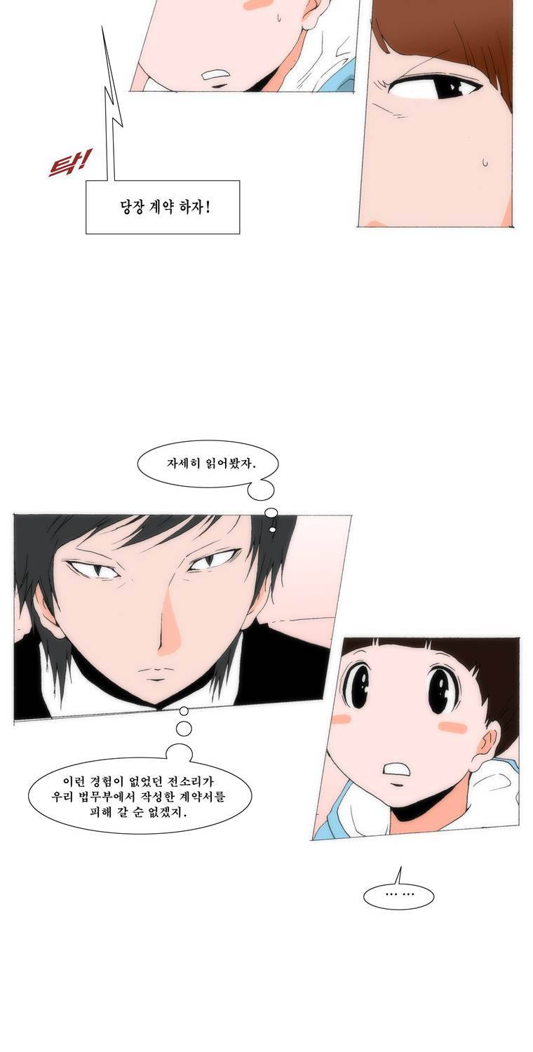 보지 못하고 듣지 못하고 사랑해 60화 2