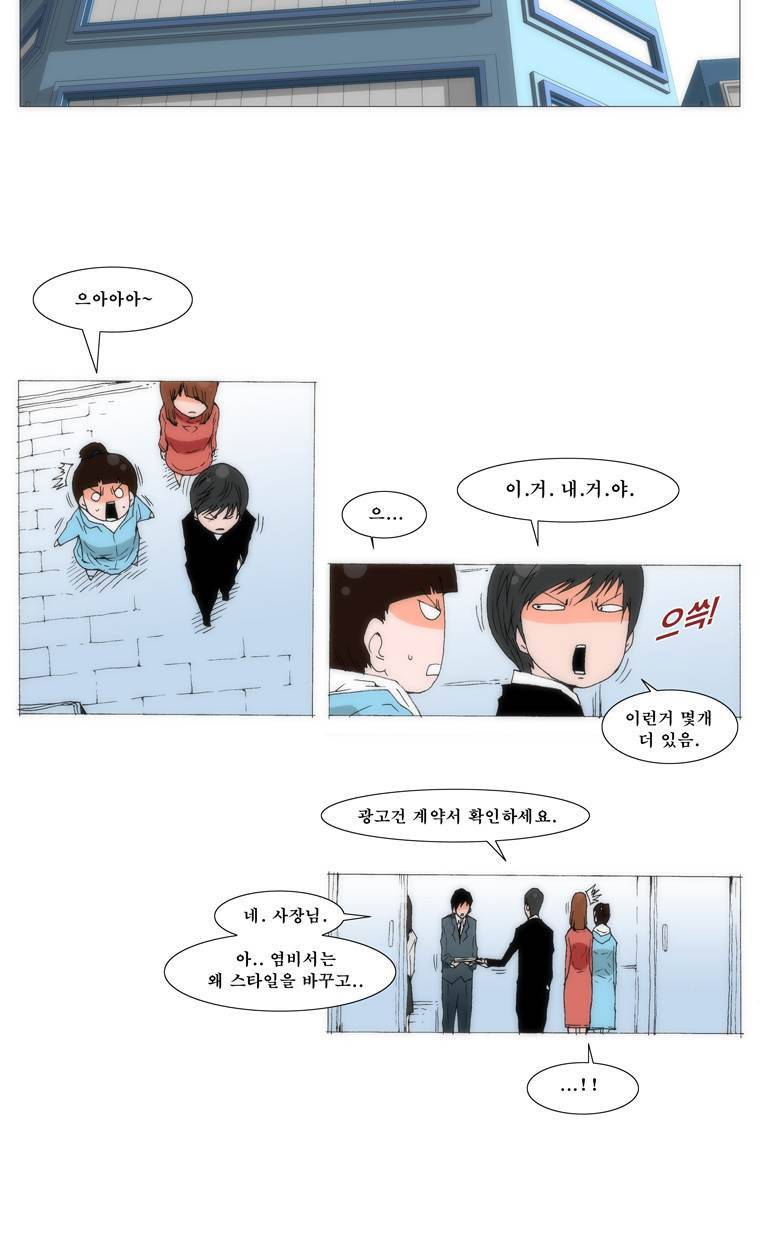 보지 못하고 듣지 못하고 사랑해 60화 5