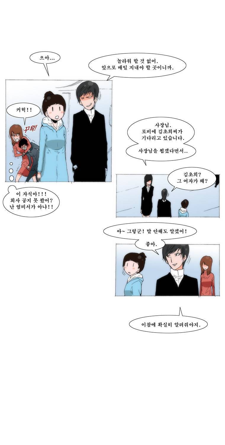 보지 못하고 듣지 못하고 사랑해 60화 6
