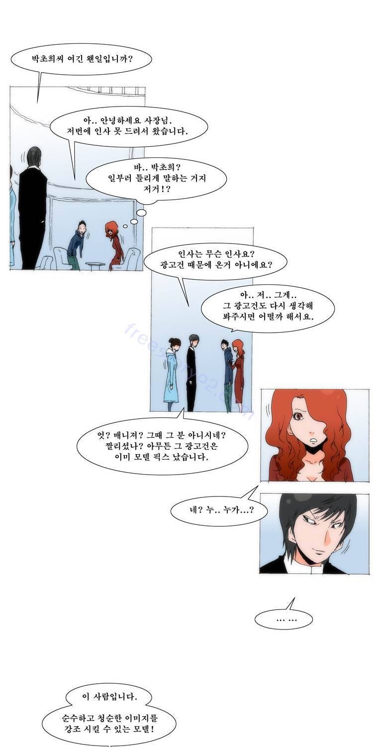 보지 못하고 듣지 못하고 사랑해 60화 7