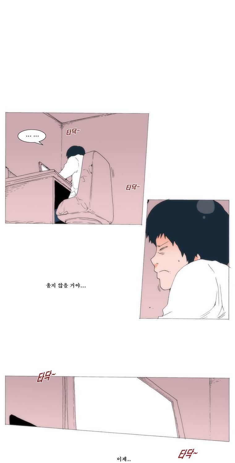 보지 못하고 듣지 못하고 사랑해 70화 3