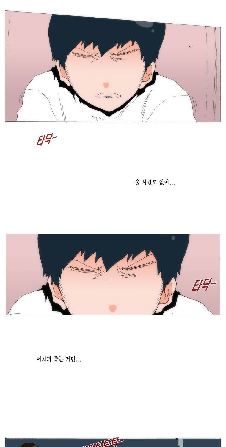 보지 못하고 듣지 못하고 사랑해 70화 4