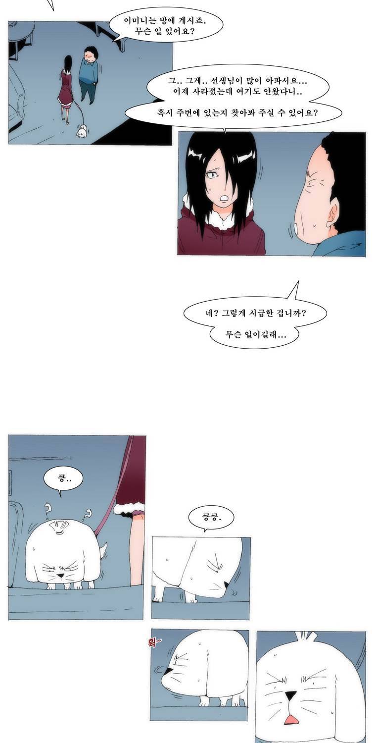 보지 못하고 듣지 못하고 사랑해 80화 4