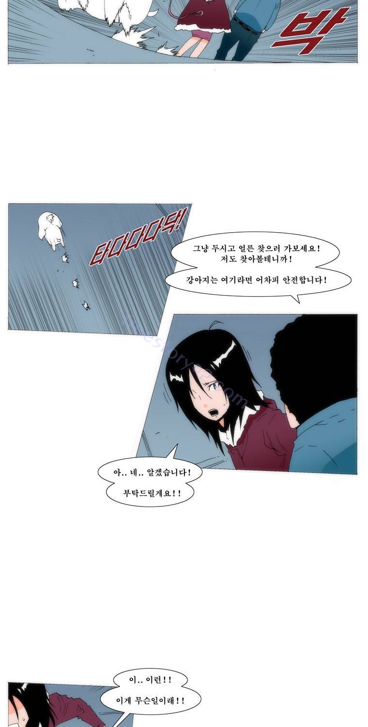 보지 못하고 듣지 못하고 사랑해 80화 7