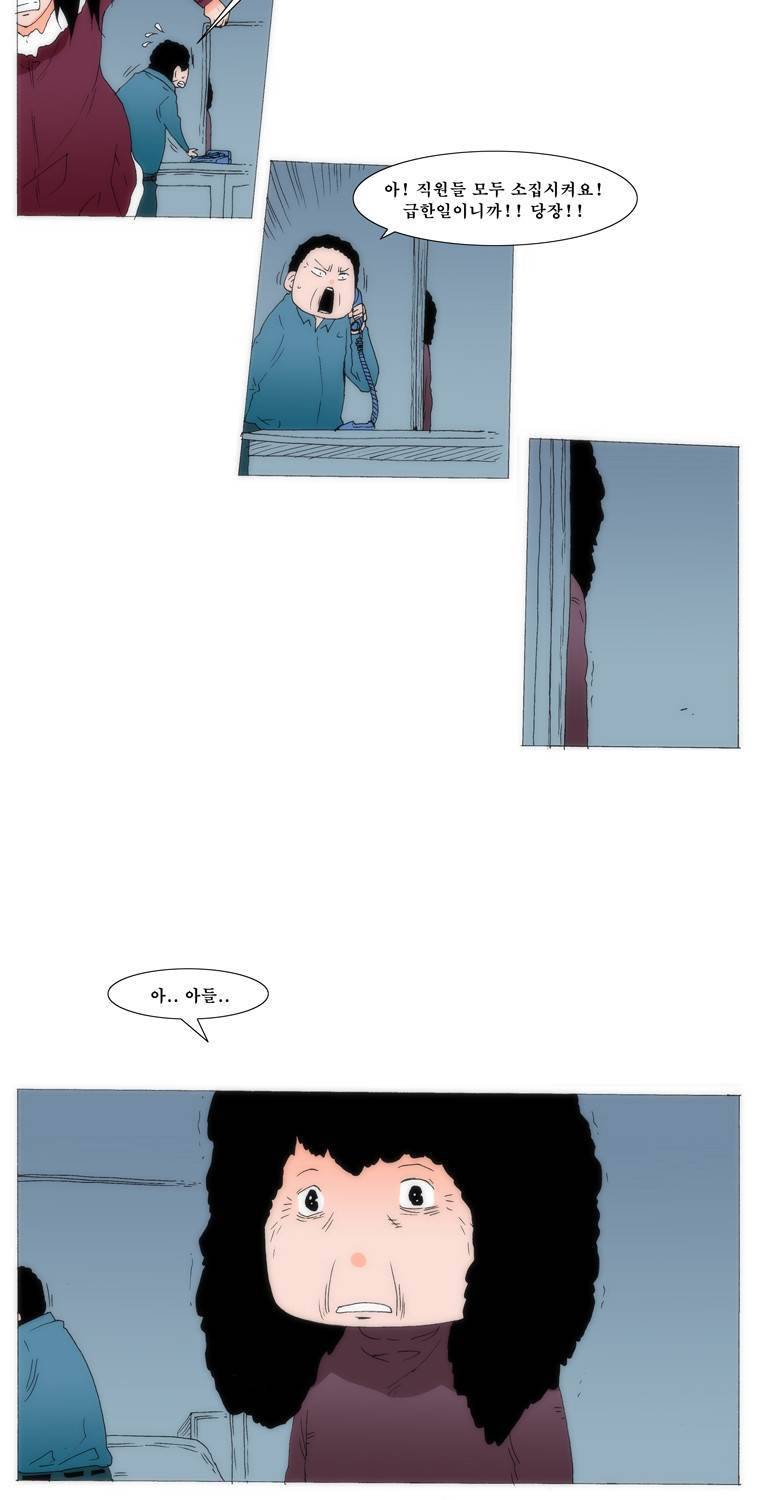 보지 못하고 듣지 못하고 사랑해 80화 8