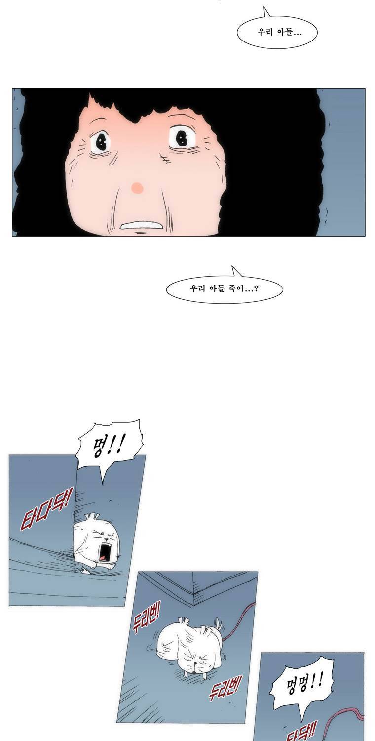 보지 못하고 듣지 못하고 사랑해 80화 9