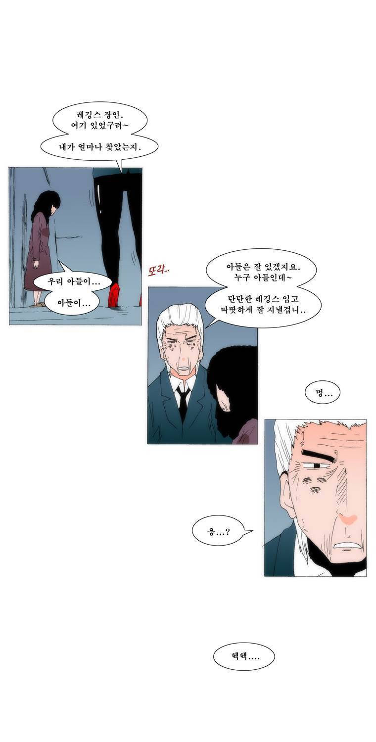 보지 못하고 듣지 못하고 사랑해 80화 11