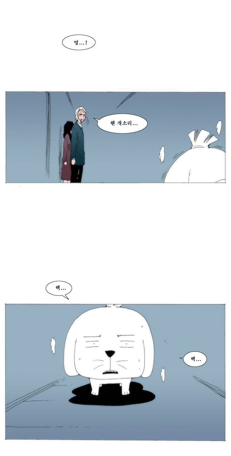 보지 못하고 듣지 못하고 사랑해 80화 12