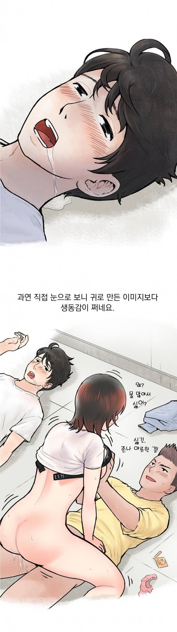 핑크픽션 2화 3