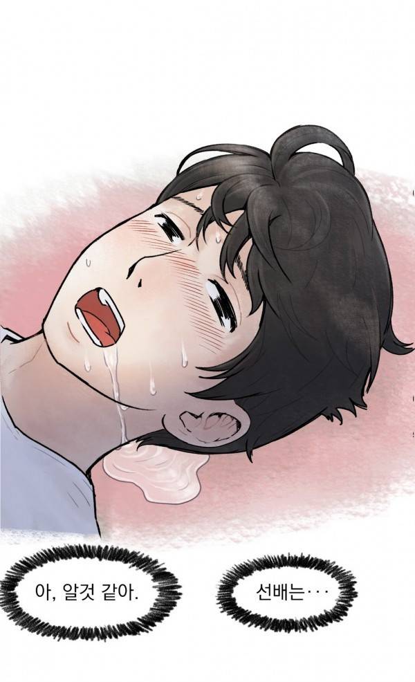 핑크픽션 2화 4