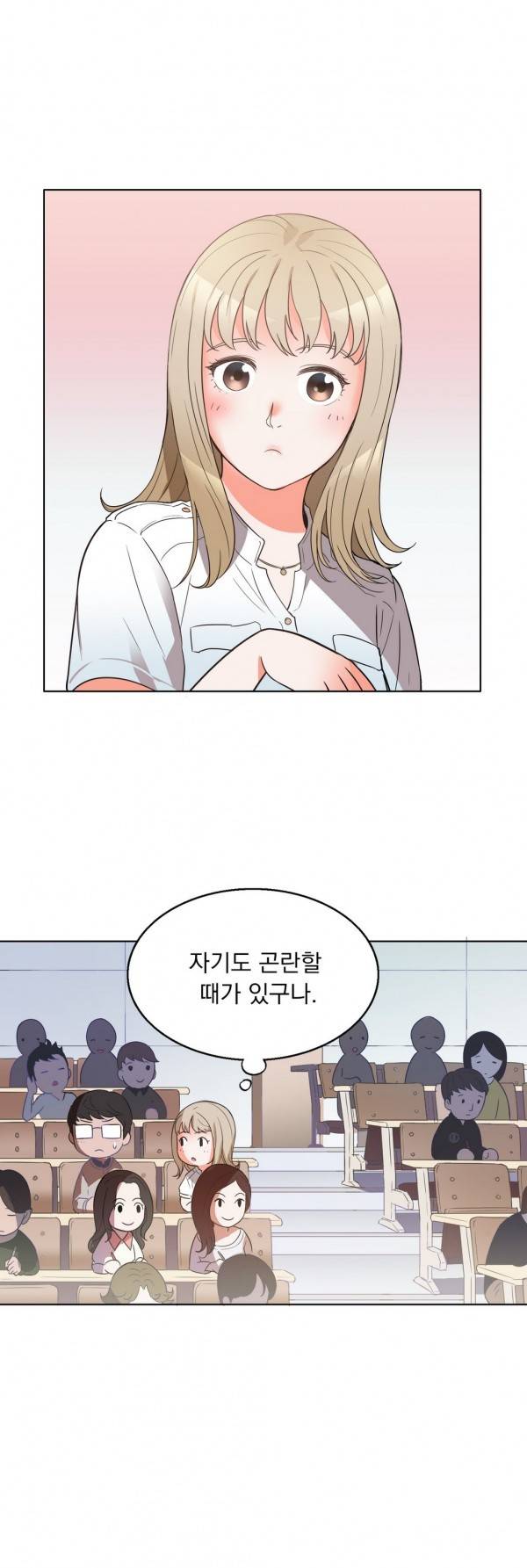 핑크픽션 10화 -남친 때문에 곤란한 여대생(하) 4