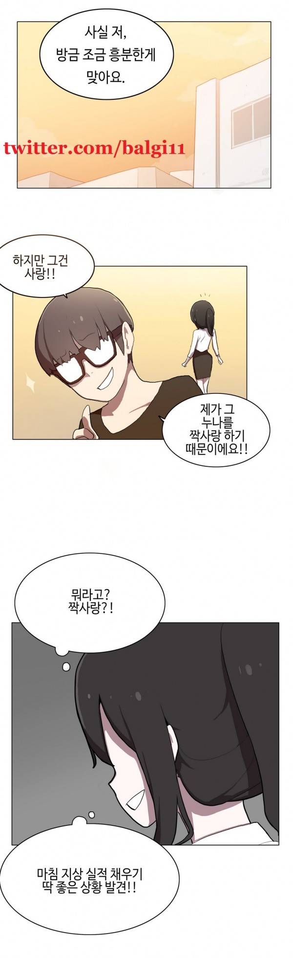 LOQP 2화 1