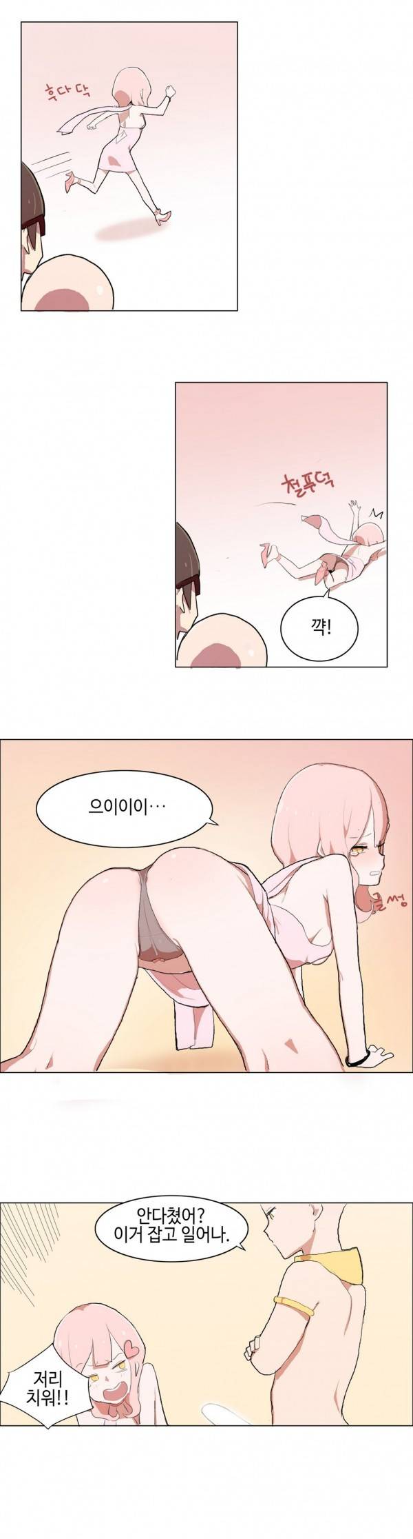 LOQP 2화 4