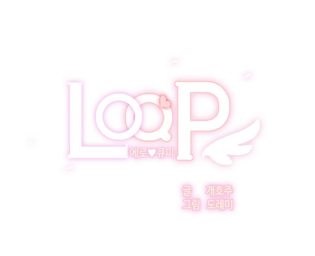 LOQP 12화 2