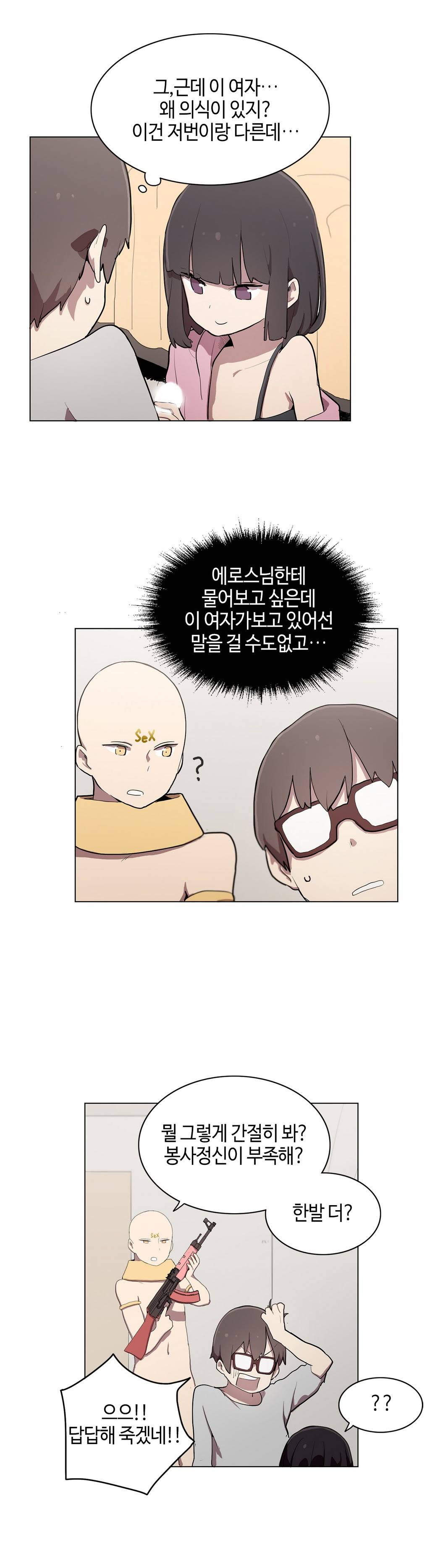 LOQP 12화 4