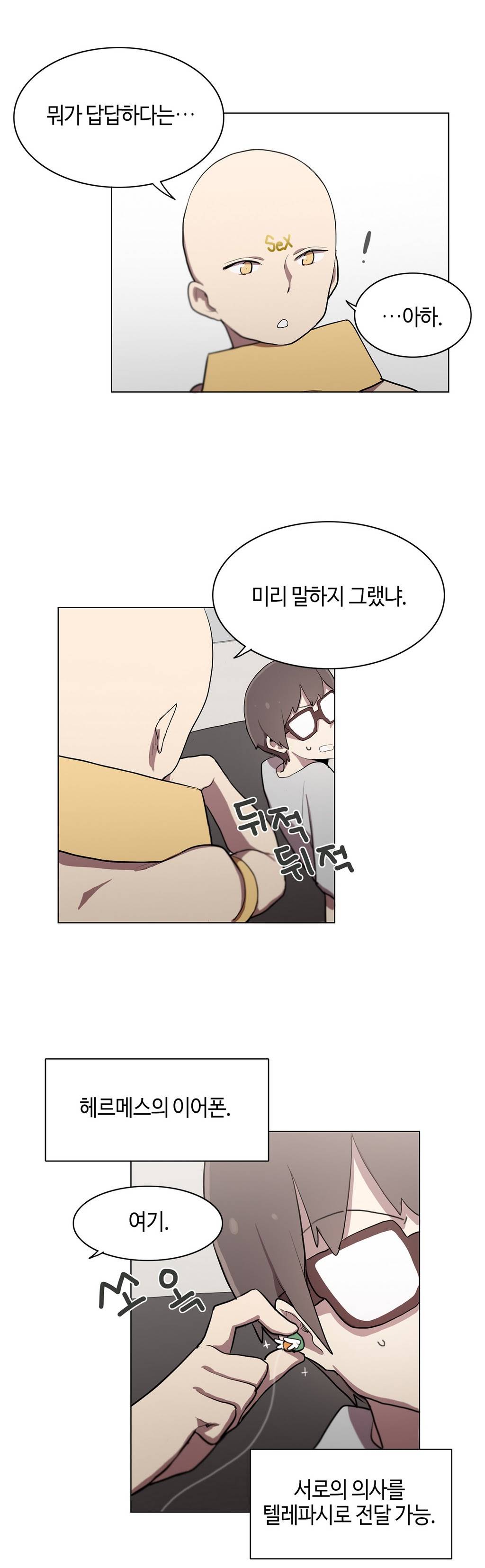 LOQP 12화 5