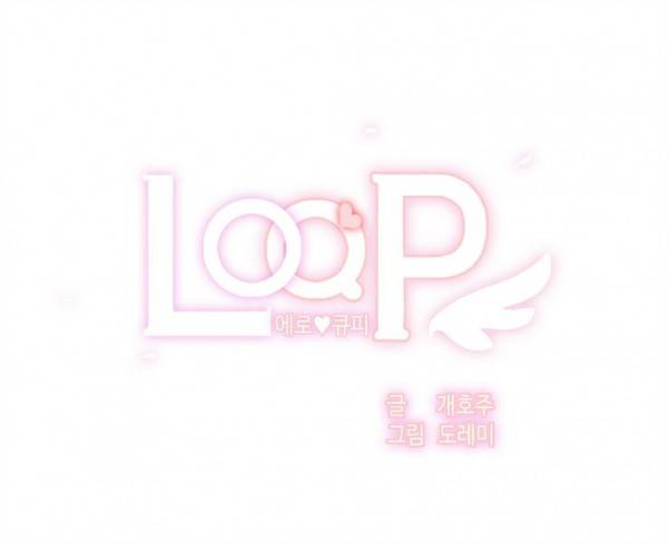 LOQP 22화 1