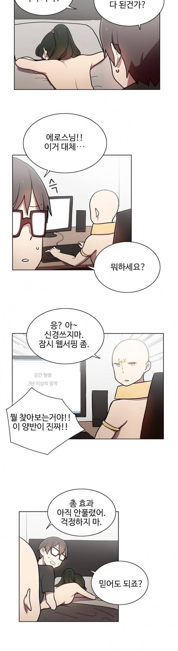LOQP 22화 3