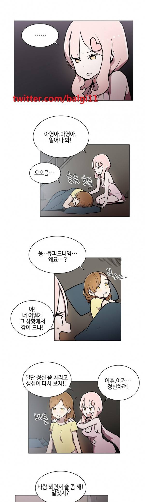 LOQP 32화 2