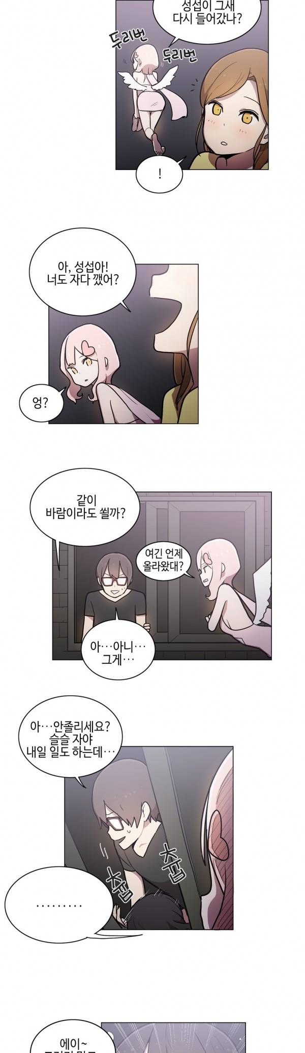 LOQP 32화 4