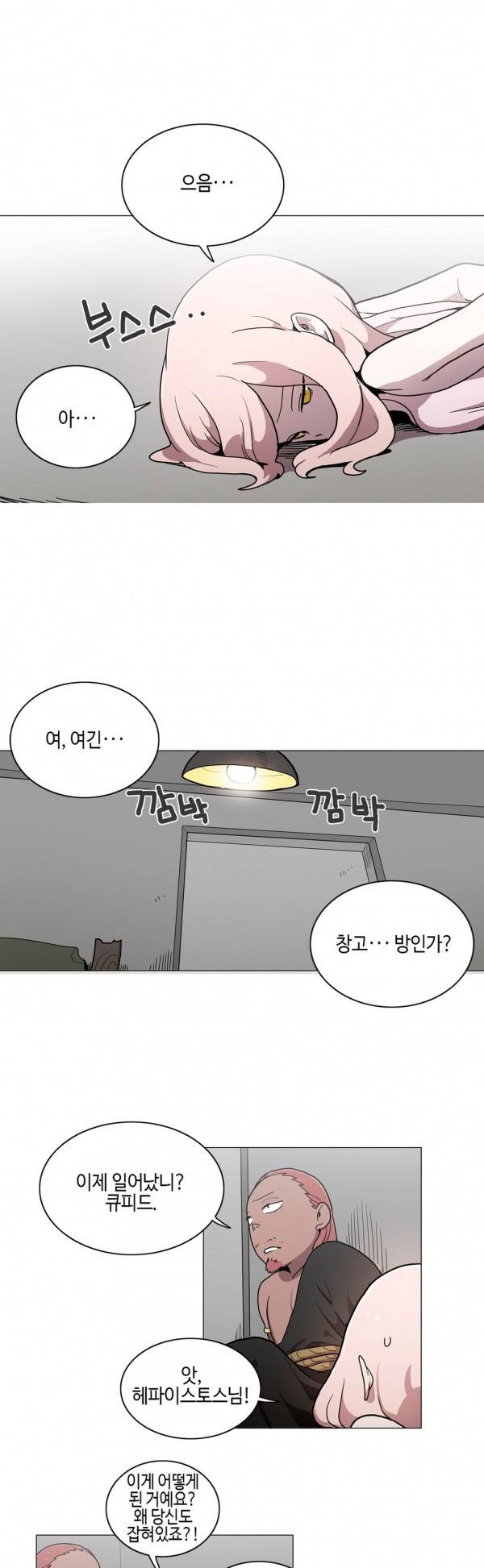 LOQP 42화 1