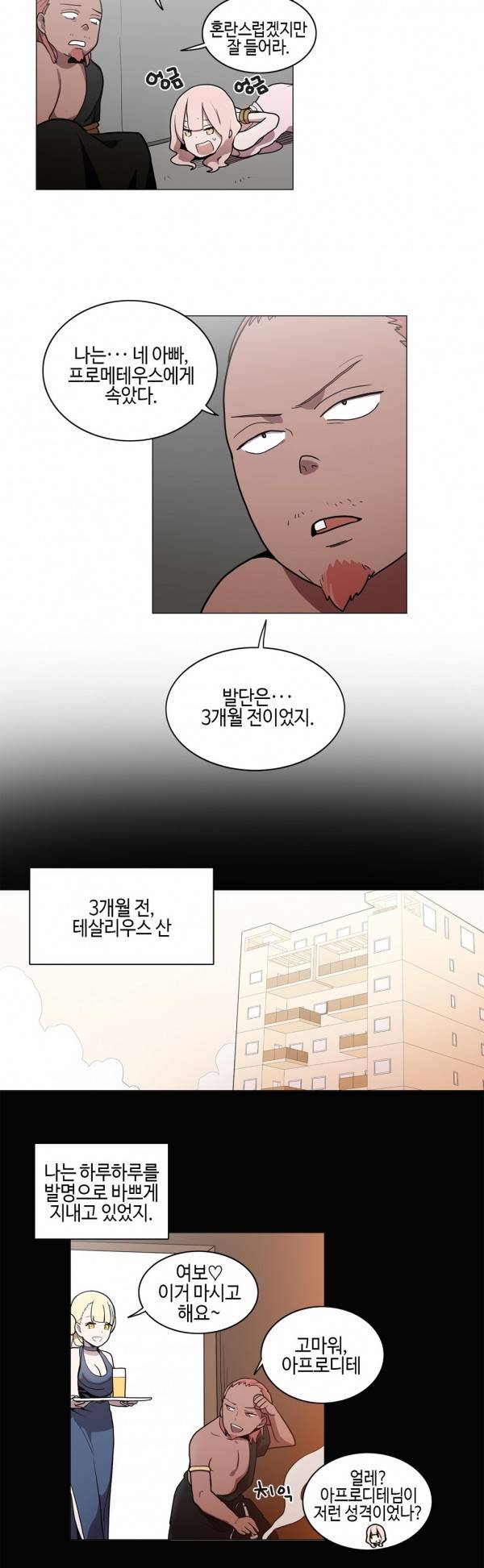 LOQP 42화 2