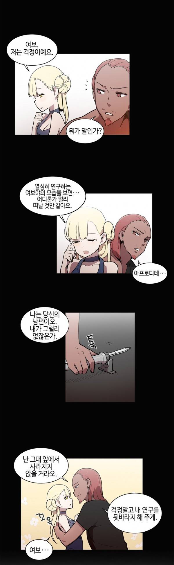 LOQP 42화 3
