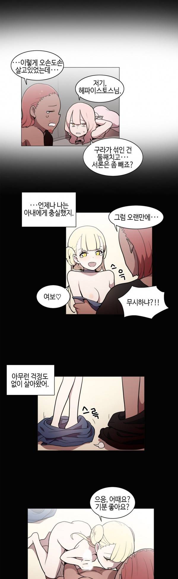 LOQP 42화 4