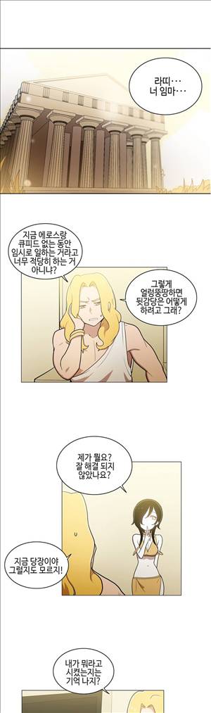 LOQP 52화 에필로그 1