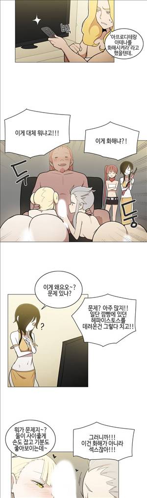 LOQP 52화 에필로그 2