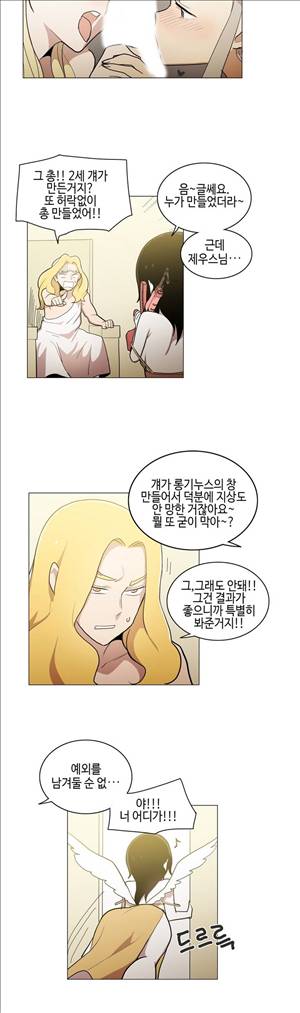 LOQP 52화 에필로그 3