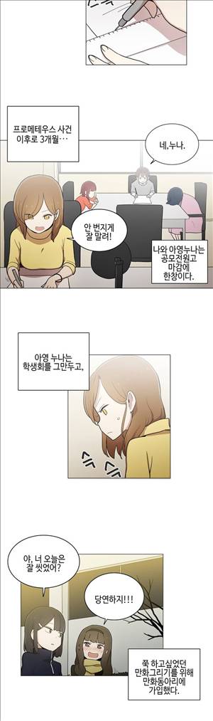 LOQP 52화 에필로그 5