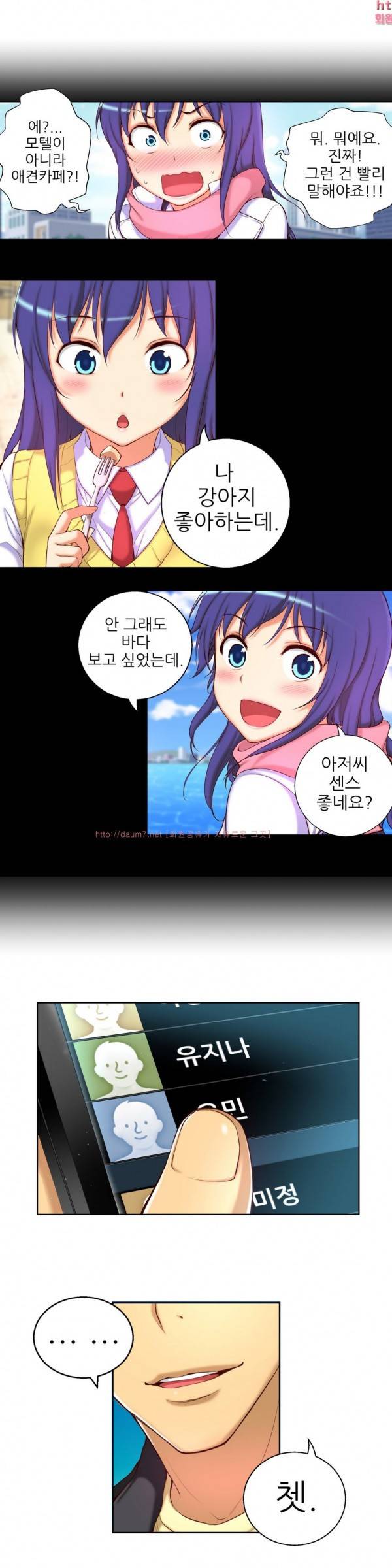 어린 그녀 33 -35화 1