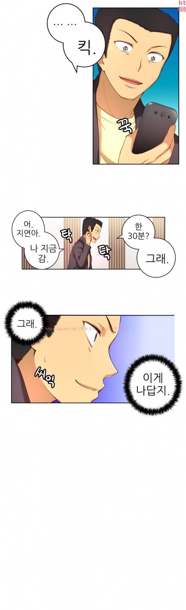 어린 그녀 33 -35화 3